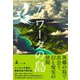 ディワータの島（幻冬舎メディアコンサルティング） [電子書籍]
