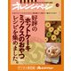 好評の「ホットケーキミックスのおやつ」レシピを集めました。（オレンジページ） [電子書籍]