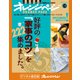 好評の「家事のコツ」を222集めました。（オレンジページ） [電子書籍]