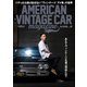AMERICAN VINTAGE CAR magazine Vol.3（文友舎） [電子書籍]