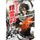 この世の果ての精霊殺し～パーティーを追放された冒険者、伝説の竜精と契約して最強に至る～【電子単行本版】1（ファンギルド） [電子書籍]