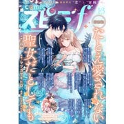 comic スピラf vol.13（ファンギルド） [電子書籍]