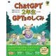 ChatGPT2年生 GPTsのしくみ 体験してわかる！会話でまなべる！ （翔泳社） [電子書籍]
