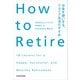 How to Retire お金を使いきる、リタイア生活のすすめ（KADOKAWA） [電子書籍]