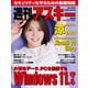 週刊アスキーNo.1552（2025年7月15日発行）（角川アスキー総合研究所） [電子書籍]