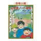 （恐竜公園）マル秘予言ノート事件（PHP研究所） [電子書籍]