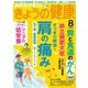 ＮＨＫ きょうの健康 2025年8月号（NHK出版） [電子書籍]