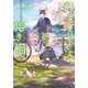 おまわりさんと招き猫 夢みる旅の通り道（マイクロマガジン社） [電子書籍]