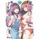 黒猫を拾ったら俺んちが二大美少女の溜まり場になった。2（マイクロマガジン社） [電子書籍]