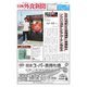 日本外食新聞 2025/7/15号（外食産業新聞社） [電子書籍]
