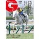 週刊Gallop（ギャロップ） 2025年7月20日号（サンケイスポーツ） [電子書籍]