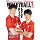 月刊バレーボール 2025年8月号（日本文化出版） [電子書籍]
