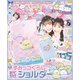 キラピチ 2025年8月号（Gakken） [電子書籍]