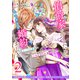 【期間限定閲覧 無料お試し版 2025年7月31日まで】伯爵家を守るためにとりあえず婚約しました ニートの令嬢は醜聞をはらし意地悪な侯爵家に対抗するためいちかばちかの婚約を決断する 分冊版（2）（講談社） [電子書籍]