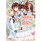 【期間限定閲覧 無料お試し版 2025年7月31日まで】落第聖女なのに、なぜか訳ありの王子様に溺愛されています！ 分冊版（2）（講談社） [電子書籍]