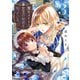 【期間限定閲覧 無料お試し版 2025年7月31日まで】魔女メイドは女王の秘密を知っている。 分冊版（3）（講談社） [電子書籍]