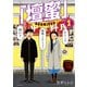 「壇蜜」（1）（講談社） [電子書籍]