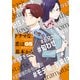ドラマな恋は基本から（5）（講談社） [電子書籍]