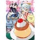 【期間限定閲覧 試し読み増量版 2025年7月31日まで】千夜千食物語 ～敗国の姫ですが氷の皇子殿下がどうも溺愛してくれています～（1）（講談社） [電子書籍]