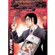 【期間限定閲覧 無料お試し版 2025年7月31日まで】チェン爺 1（小学館） [電子書籍]