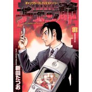 【期間限定閲覧 無料お試し版 2025年7月31日まで】チェン爺 1（小学館） [電子書籍]