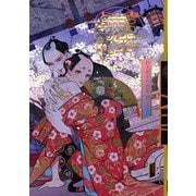 紗久楽さわ画集 纏 -まとひ-（祥伝社） [電子書籍]