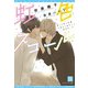 【期間限定価格 2025年7月31日まで】虹色スコール（新書館） [電子書籍]