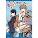 【期間限定価格 2025年7月31日まで】恋はドーナツの穴のように（新書館） [電子書籍]