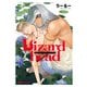 【期間限定閲覧 試し読み増量版 2025年7月31日まで】Lizardhead【SS付き電子限定版】（徳間書店） [電子書籍]