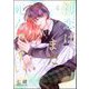 初恋はまだ死んでない（分冊版） 【第4話】（海王社） [電子書籍]