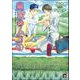農家のムコ（分冊版） 【第1話】（海王社） [電子書籍]