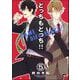 どっちもどっち（分冊版） 【第5話】（海王社） [電子書籍]