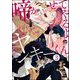 啼かせてやるよヤンキーくん（分冊版） 【第3話】（海王社） [電子書籍]