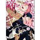 啼かせてやるよヤンキーくん（分冊版） 【第5話】（海王社） [電子書籍]