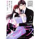 君はシンデレラ～孤高な御曹司が絶え間なく愛を注ぐ理由～【財閥御曹司シリーズ】2巻（スターツ出版） [電子書籍]