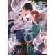 転生した兄上は三〇番目の兄上です 1（パルプライド） [電子書籍]