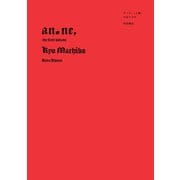 【期間限定価格 2025年7月29日まで】アノネ、 上巻（秋田書店） [電子書籍]