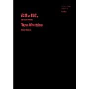 【期間限定価格 2025年7月29日まで】アノネ、 下巻（秋田書店） [電子書籍]
