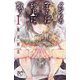 【期間限定価格 2025年7月29日まで】クジラの子らは砂上に歌う 1（秋田書店） [電子書籍]