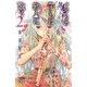 【期間限定価格 2025年7月29日まで】クジラの子らは砂上に歌う 2（秋田書店） [電子書籍]