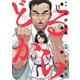 どるから （11）（竹書房） [電子書籍]