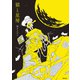 猫と星屑（駒草出版） [電子書籍]