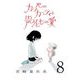 カッパのカーティと祟りどもの愛【単話】8（マガジンハウス） [電子書籍]