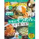 オレンジページ 2025年 8/2号（オレンジページ） [電子書籍]