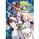 盾の勇者の成り上がり 28（KADOKAWA） [電子書籍]