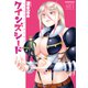 【期間限定閲覧 無料お試し版 2025年7月31日まで】クインズシード（1）（講談社） [電子書籍]