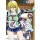 【期間限定閲覧 無料お試し版 2025年7月31日まで】てんぷる（2）（講談社） [電子書籍]