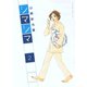 【期間限定閲覧 無料お試し版 2025年7月31日まで】シマシマ（2）（講談社） [電子書籍]
