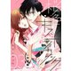 【期間限定閲覧 無料お試し版 2025年7月31日まで】桜色キスホリック 分冊版（3）（講談社） [電子書籍]