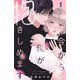 【期間限定閲覧 試し読み増量版 2025年7月31日まで】今から俺が抱きしめます（1）（講談社） [電子書籍]